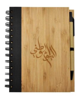 UAE Day Bamboo Notebook with Pen