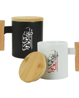 UAE Day Coffee Mugs with Bamboo Handle and Lid 380ml